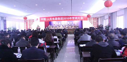 人民电器,人民电器集团,中国人民电器集团