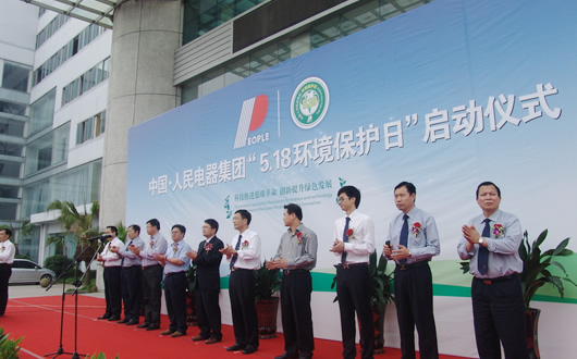 人民电器,人民电器集团,中国人民电器集团