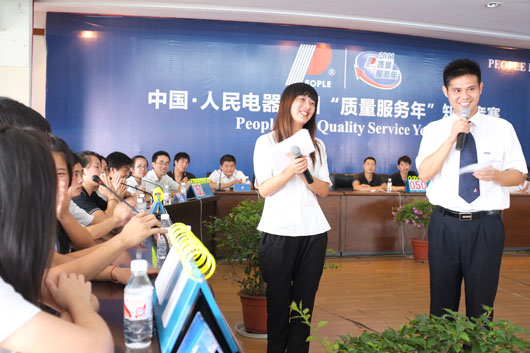 人民电器,人民电器集团,中国人民电器集团