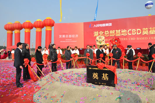 人民电器,人民电器集团,中国人民电器集团