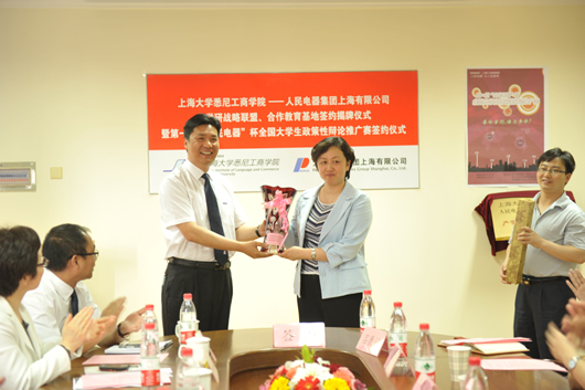 人民电器,人民电器集团,中国人民电器集团