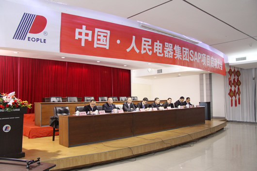 人民电器,人民电器集团,中国人民电器集团