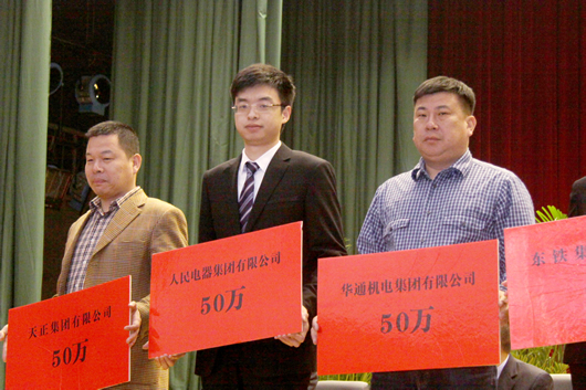 人民电器,人民电器集团,中国人民电器集团