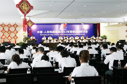 人民电器,人民电器集团,中国人民电器集团