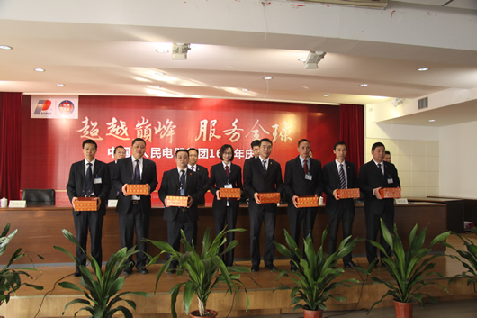 人民电器,人民电器集团,中国人民电器集团