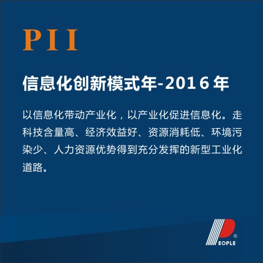 人民电器,人民电器集团,中国人民电器集团