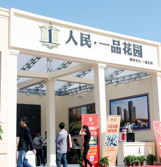 人民电器,人民电器集团,中国人民电器集团