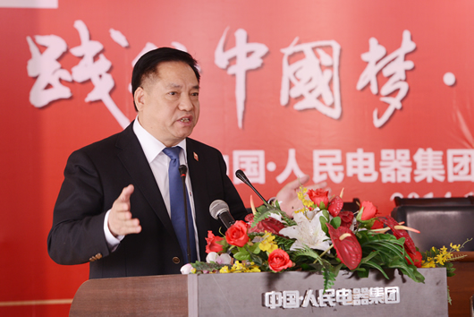 人民电器,人民电器集团,中国人民电器集团